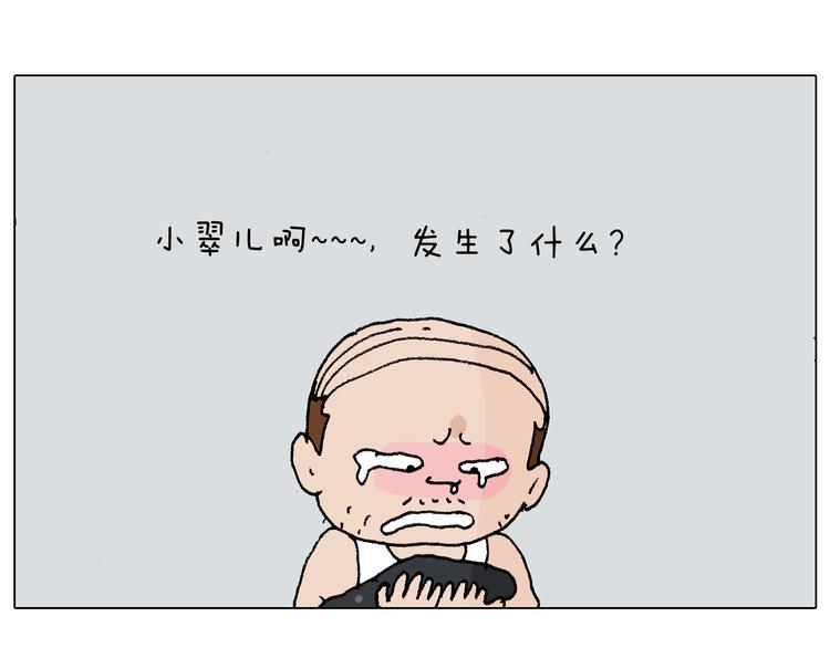 叫我森先生韩漫全集-第220话 前任包租婆无删减无遮挡章节图片 