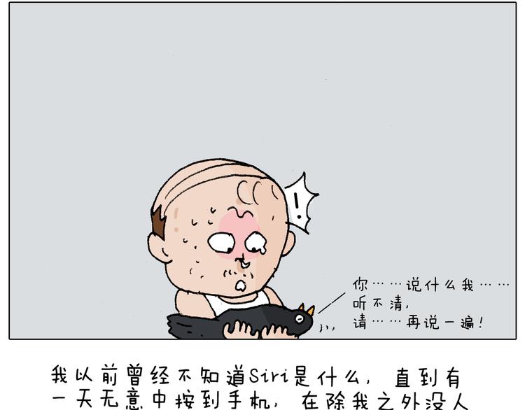 叫我森先生韩漫全集-第220话 前任包租婆无删减无遮挡章节图片 