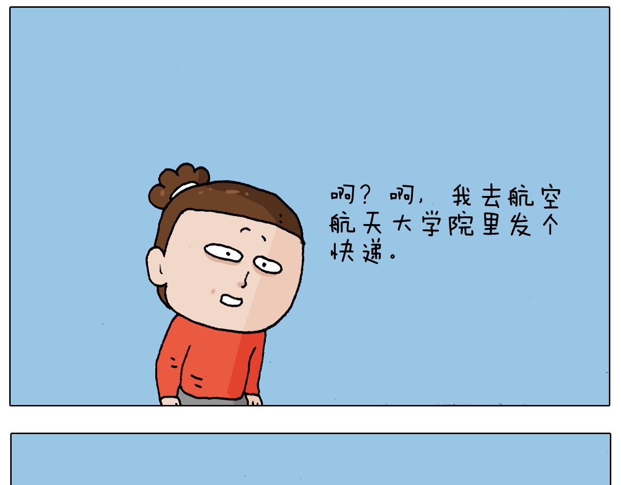 叫我森先生韩漫全集-第220话 前任包租婆无删减无遮挡章节图片 