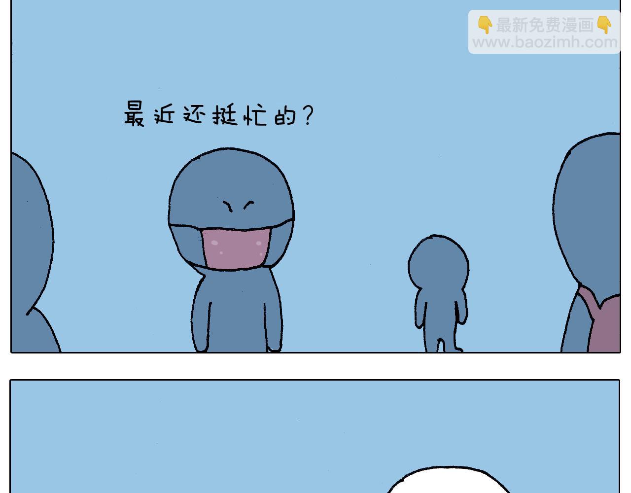 叫我森先生韩漫全集-第220话 前任包租婆无删减无遮挡章节图片 