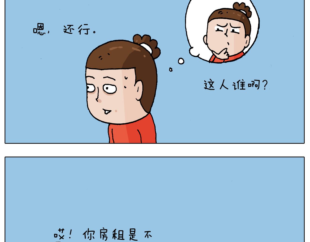 叫我森先生韩漫全集-第220话 前任包租婆无删减无遮挡章节图片 