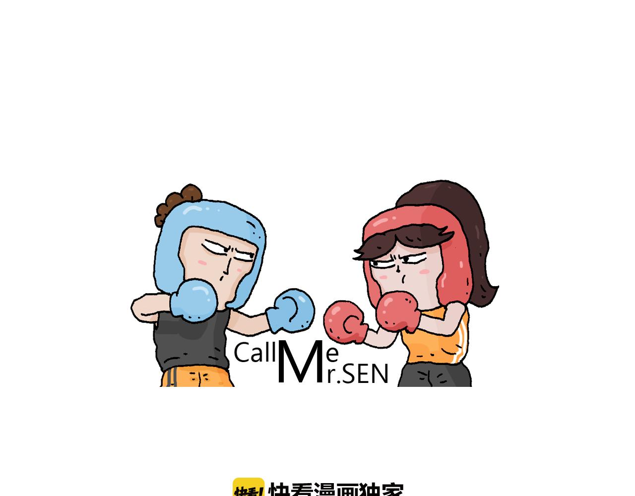 叫我森先生韩漫全集-第221话 工程师无删减无遮挡章节图片 