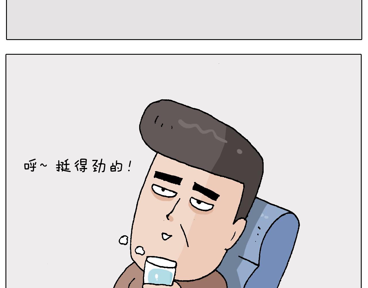 叫我森先生韩漫全集-第221话 工程师无删减无遮挡章节图片 