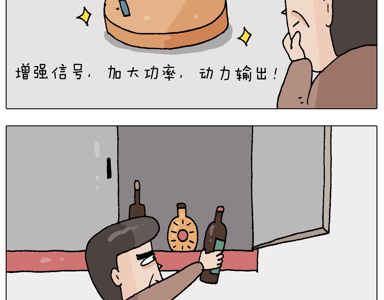 叫我森先生韩漫全集-第221话 工程师无删减无遮挡章节图片 
