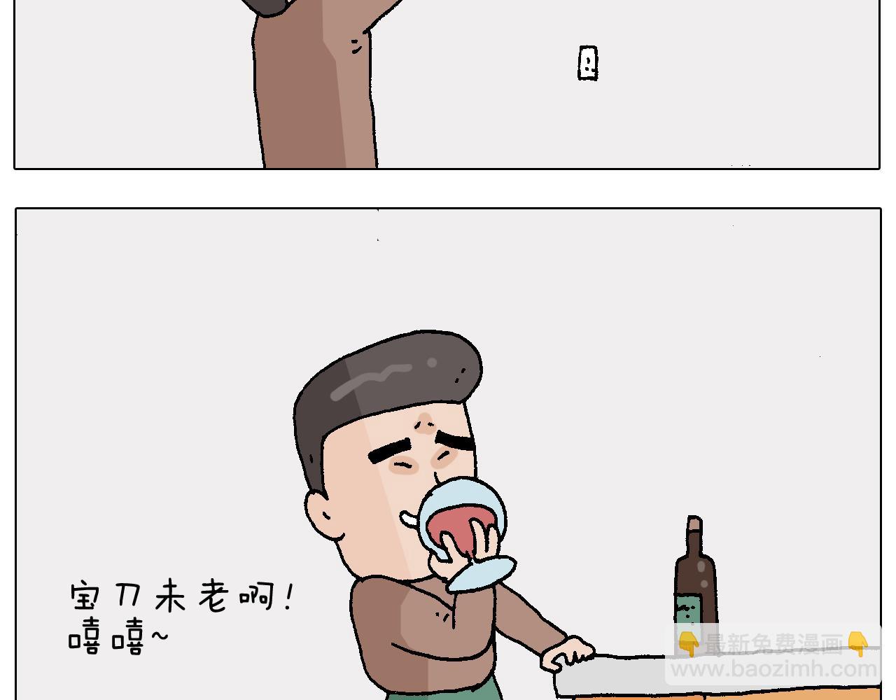 叫我森先生韩漫全集-第221话 工程师无删减无遮挡章节图片 