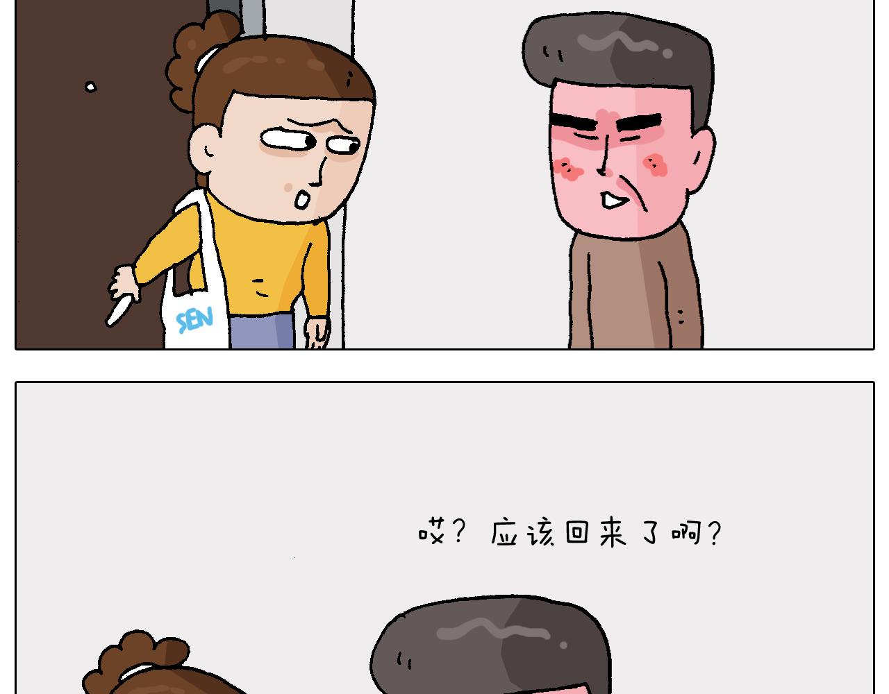 叫我森先生韩漫全集-第221话 工程师无删减无遮挡章节图片 