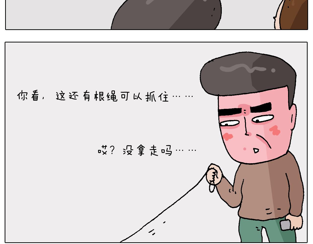 叫我森先生韩漫全集-第221话 工程师无删减无遮挡章节图片 