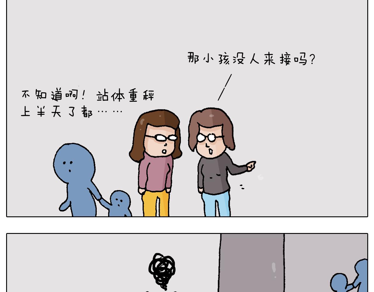 叫我森先生韩漫全集-第221话 工程师无删减无遮挡章节图片 