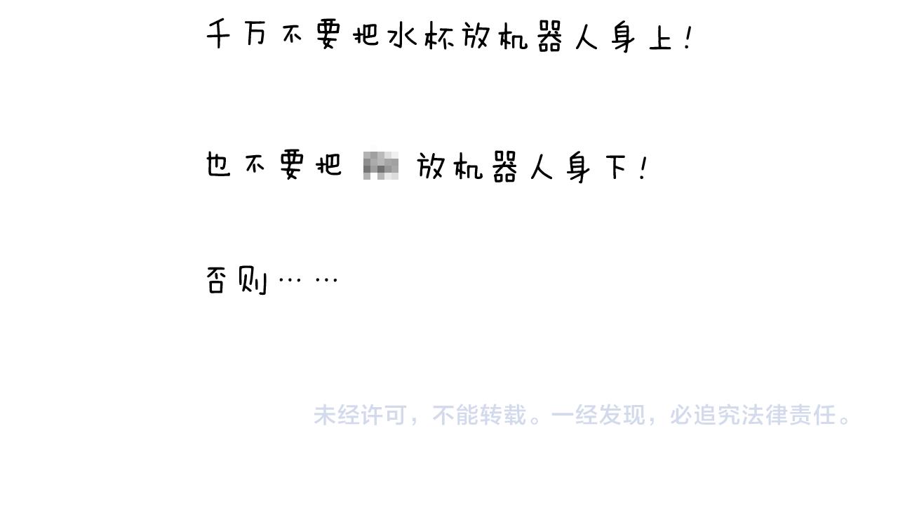 叫我森先生韩漫全集-第221话 工程师无删减无遮挡章节图片 