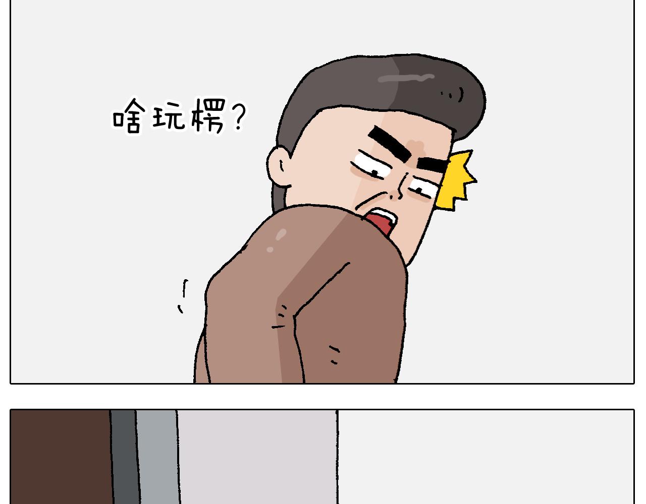 叫我森先生韩漫全集-第221话 工程师无删减无遮挡章节图片 