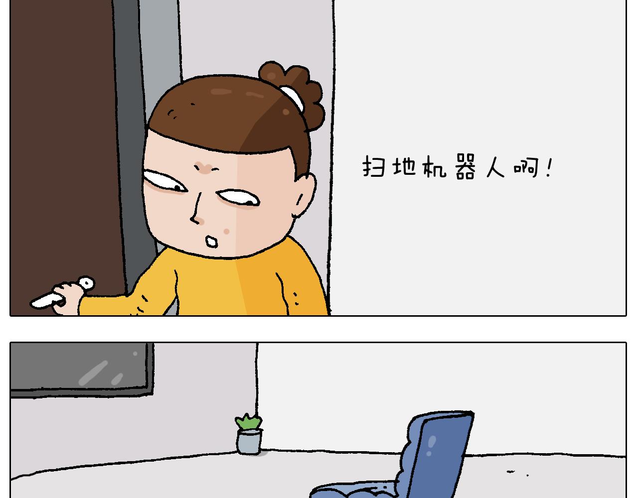 叫我森先生韩漫全集-第221话 工程师无删减无遮挡章节图片 