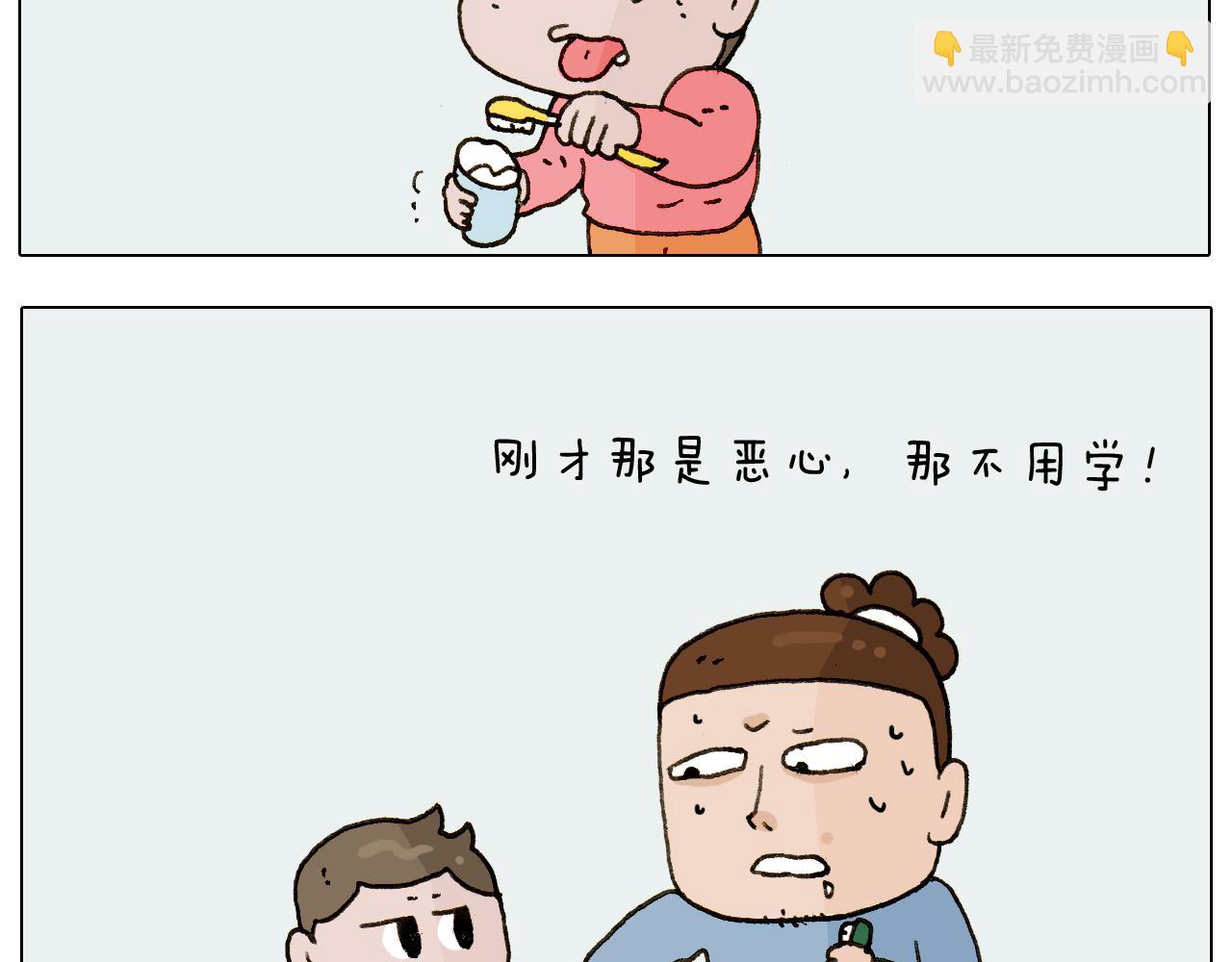 叫我森先生韩漫全集-第222话 一山不容二虎无删减无遮挡章节图片 