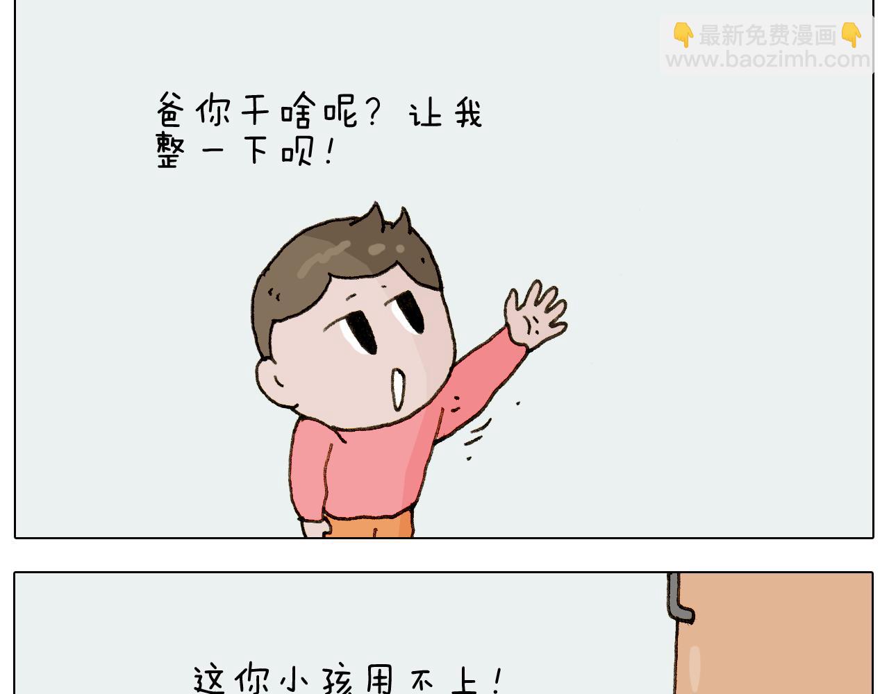 叫我森先生韩漫全集-第222话 一山不容二虎无删减无遮挡章节图片 