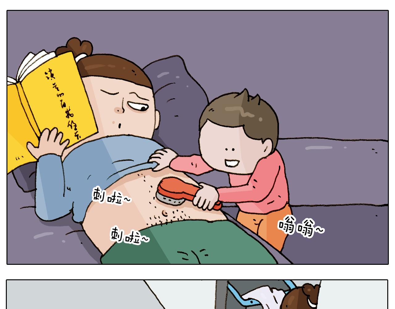 叫我森先生韩漫全集-第222话 一山不容二虎无删减无遮挡章节图片 