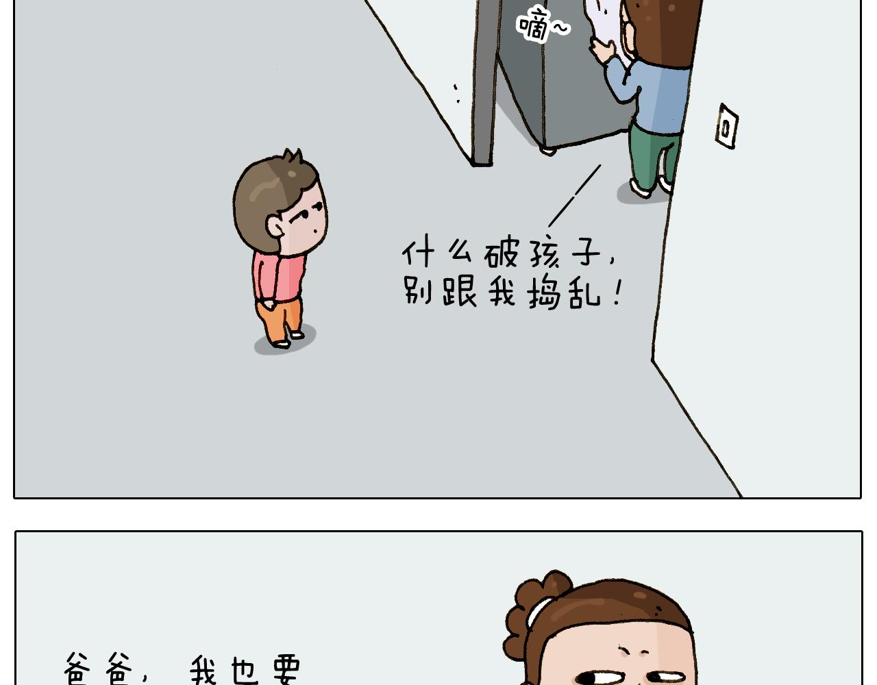 叫我森先生韩漫全集-第222话 一山不容二虎无删减无遮挡章节图片 