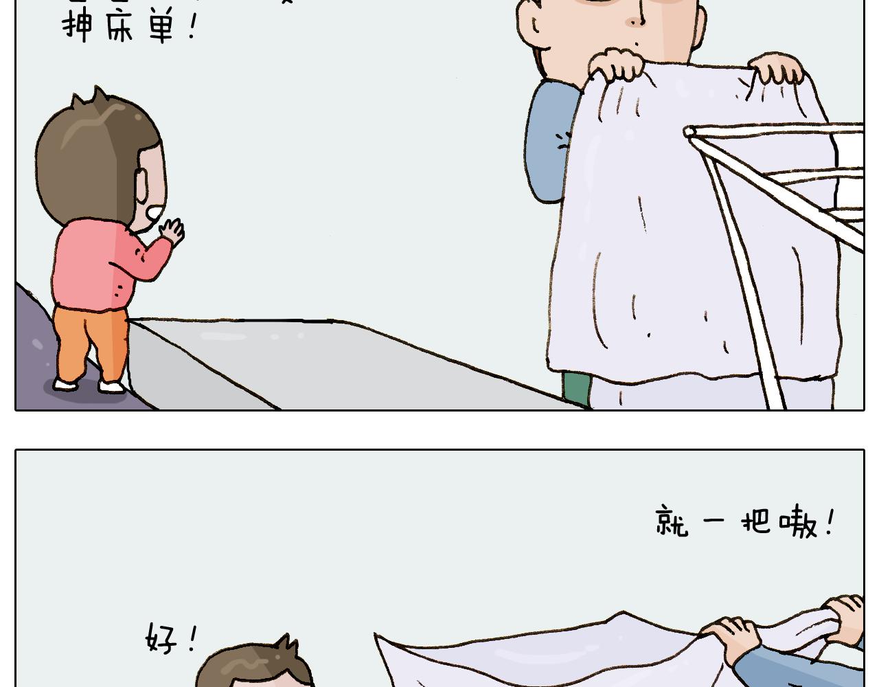 叫我森先生韩漫全集-第222话 一山不容二虎无删减无遮挡章节图片 