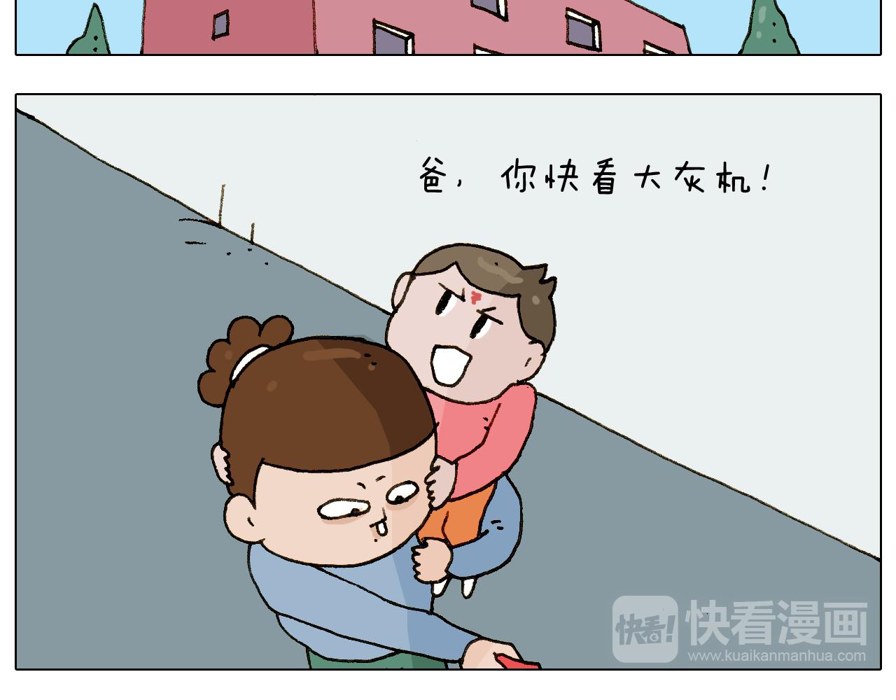 叫我森先生韩漫全集-第222话 一山不容二虎无删减无遮挡章节图片 