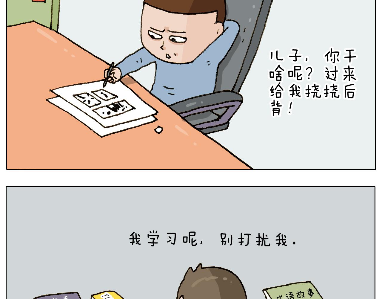叫我森先生韩漫全集-第222话 一山不容二虎无删减无遮挡章节图片 