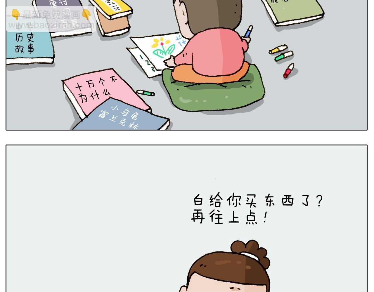 叫我森先生韩漫全集-第222话 一山不容二虎无删减无遮挡章节图片 