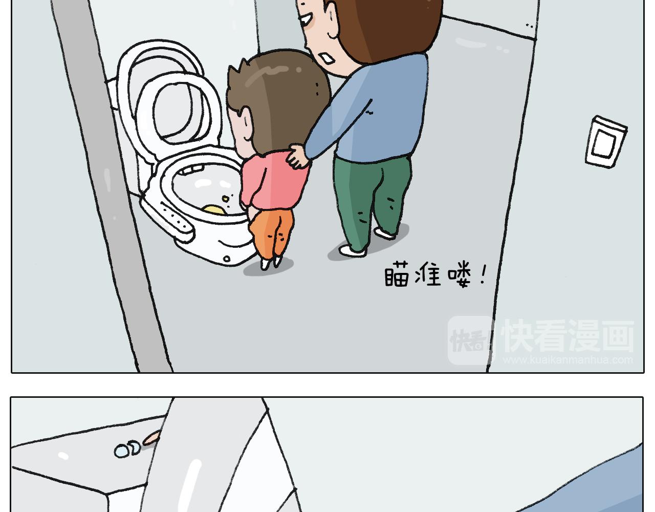 叫我森先生韩漫全集-第222话 一山不容二虎无删减无遮挡章节图片 