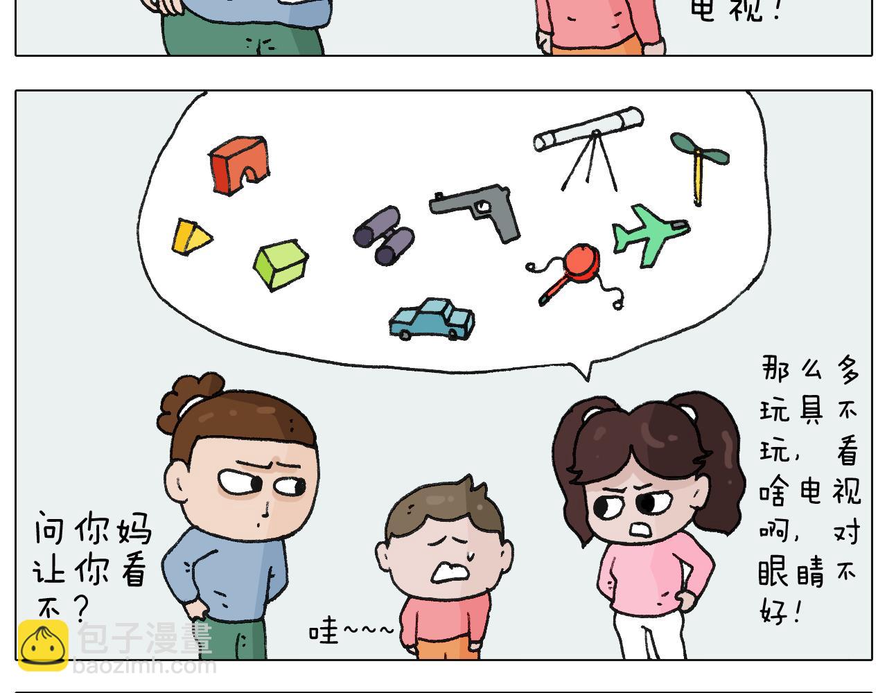 叫我森先生韩漫全集-第222话 一山不容二虎无删减无遮挡章节图片 