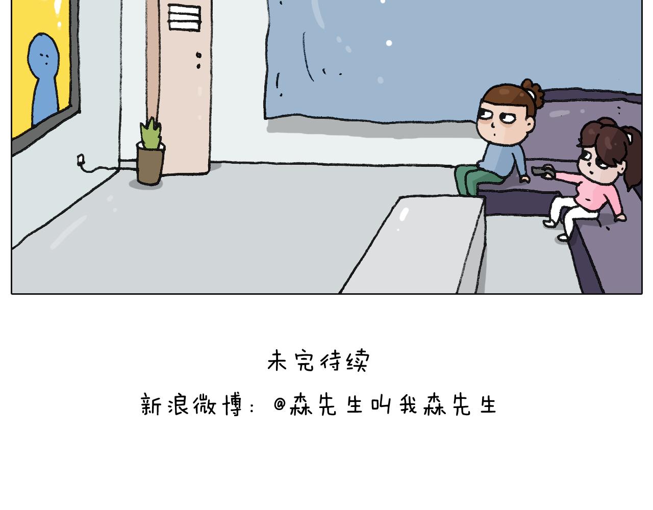 叫我森先生韩漫全集-第222话 一山不容二虎无删减无遮挡章节图片 