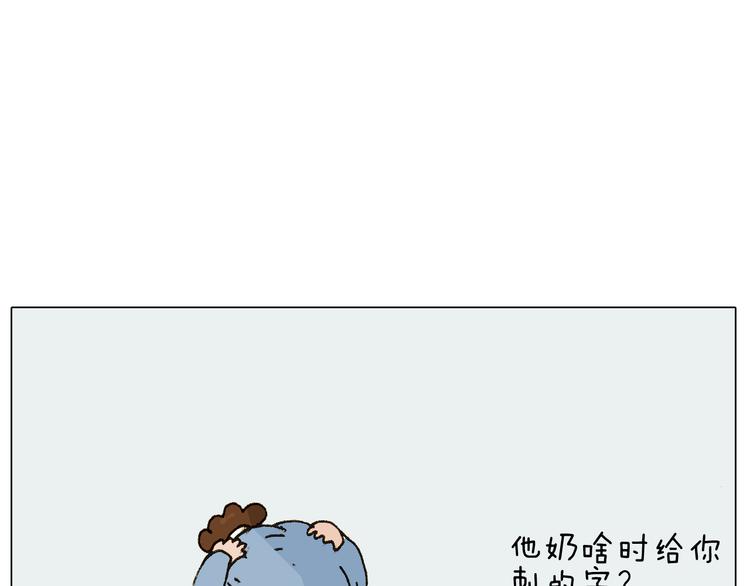 叫我森先生韩漫全集-第222话 一山不容二虎无删减无遮挡章节图片 