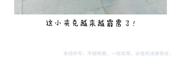 叫我森先生韩漫全集-第222话 一山不容二虎无删减无遮挡章节图片 