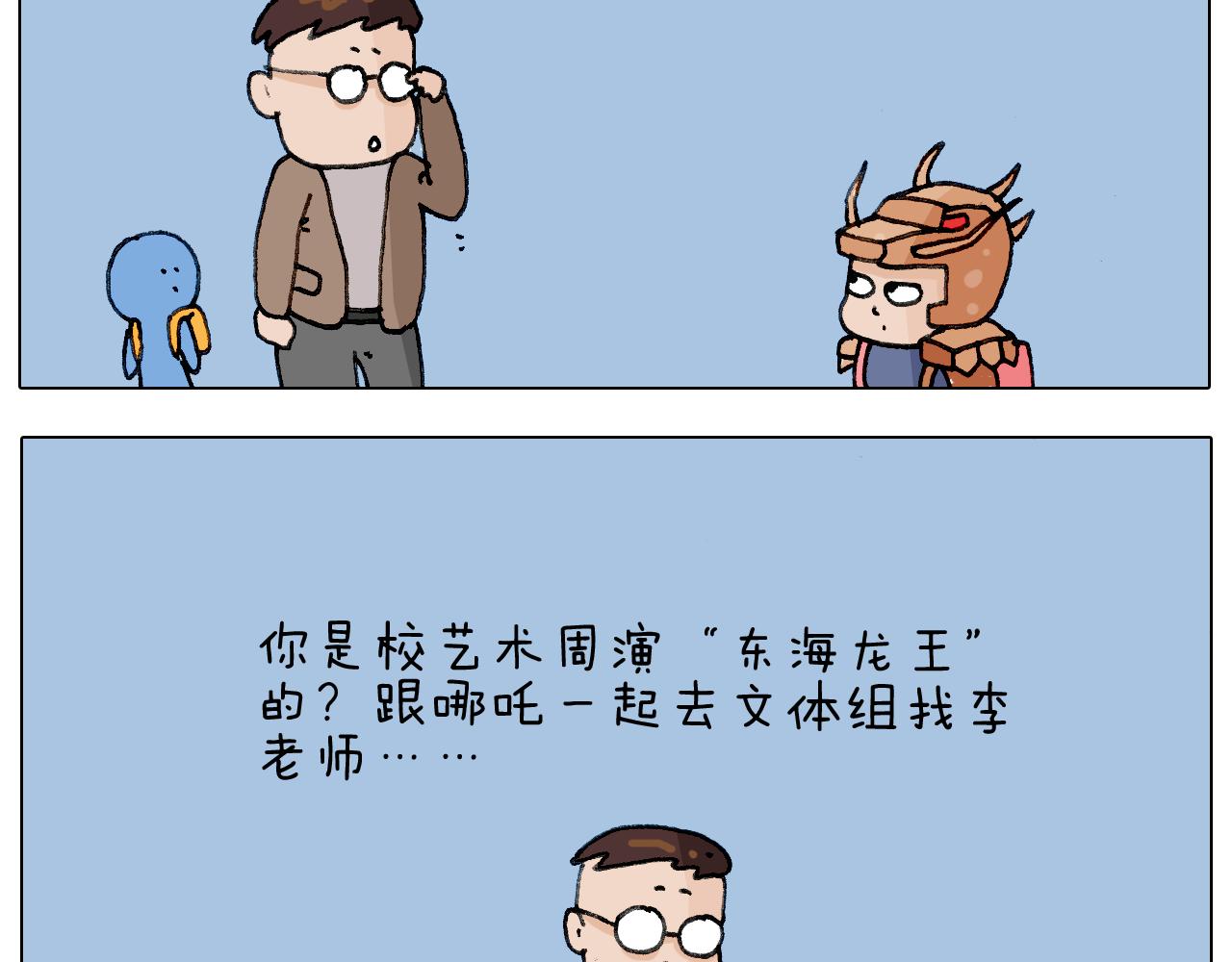 叫我森先生韩漫全集-第223话 燃烧吧小宇宙无删减无遮挡章节图片 