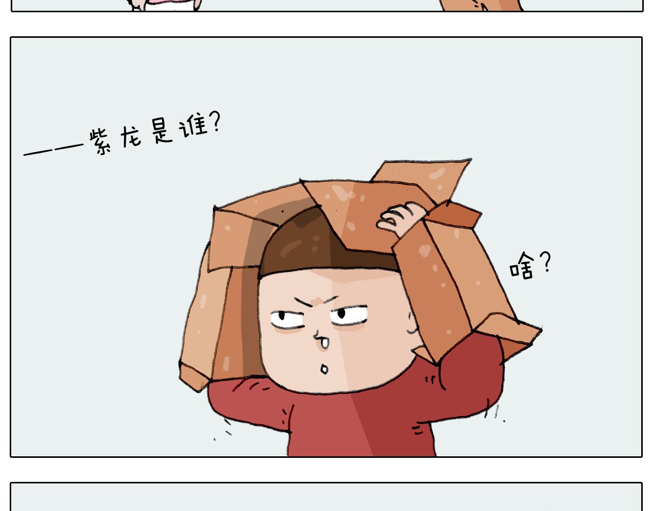 叫我森先生韩漫全集-第223话 燃烧吧小宇宙无删减无遮挡章节图片 