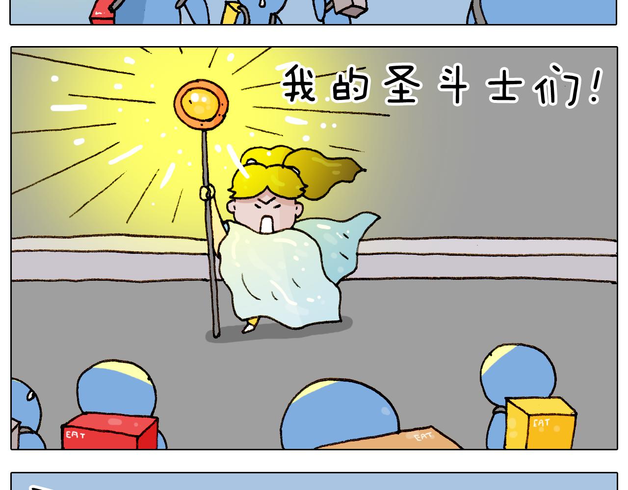 叫我森先生韩漫全集-第223话 燃烧吧小宇宙无删减无遮挡章节图片 