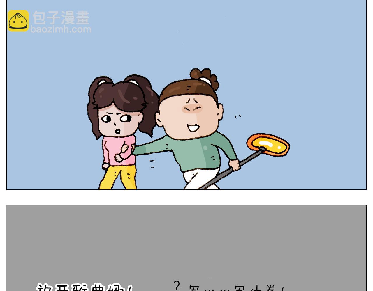 叫我森先生韩漫全集-第223话 燃烧吧小宇宙无删减无遮挡章节图片 