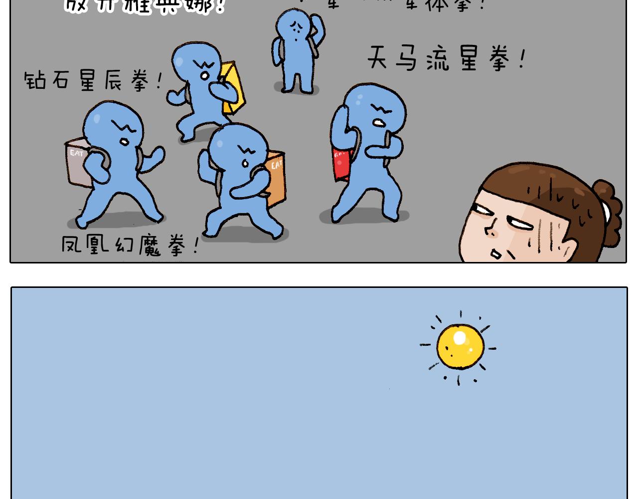叫我森先生韩漫全集-第223话 燃烧吧小宇宙无删减无遮挡章节图片 