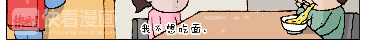 叫我森先生韩漫全集-第223话 燃烧吧小宇宙无删减无遮挡章节图片 