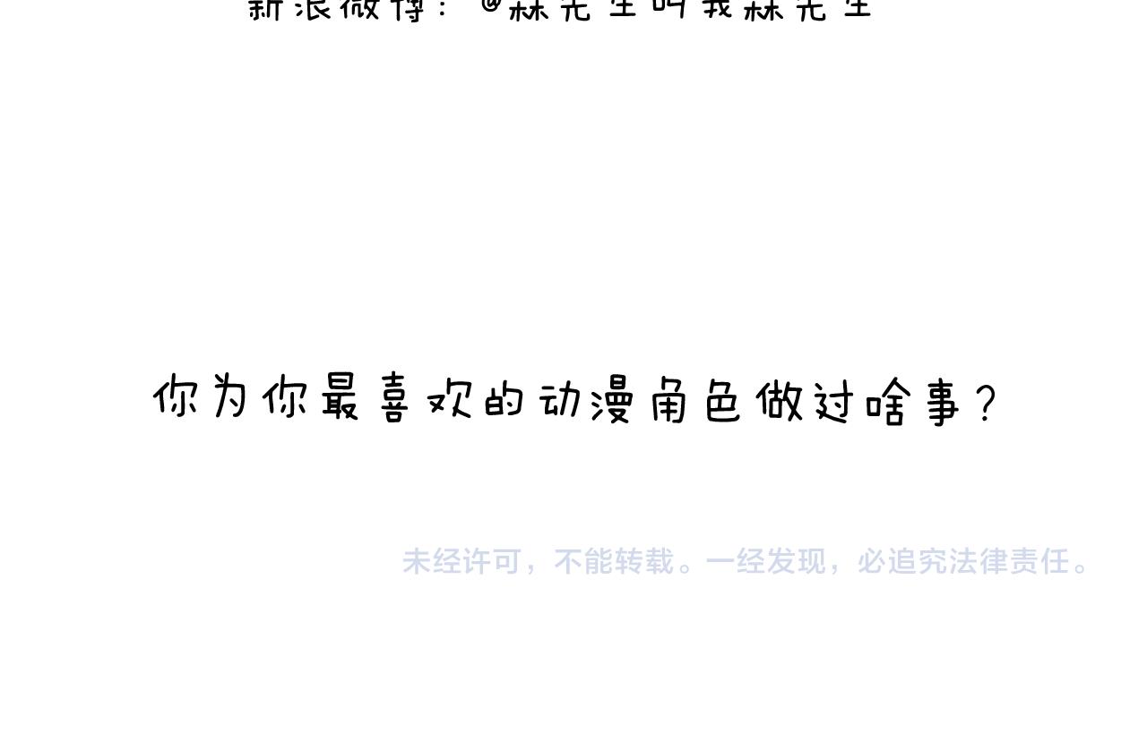 叫我森先生韩漫全集-第223话 燃烧吧小宇宙无删减无遮挡章节图片 