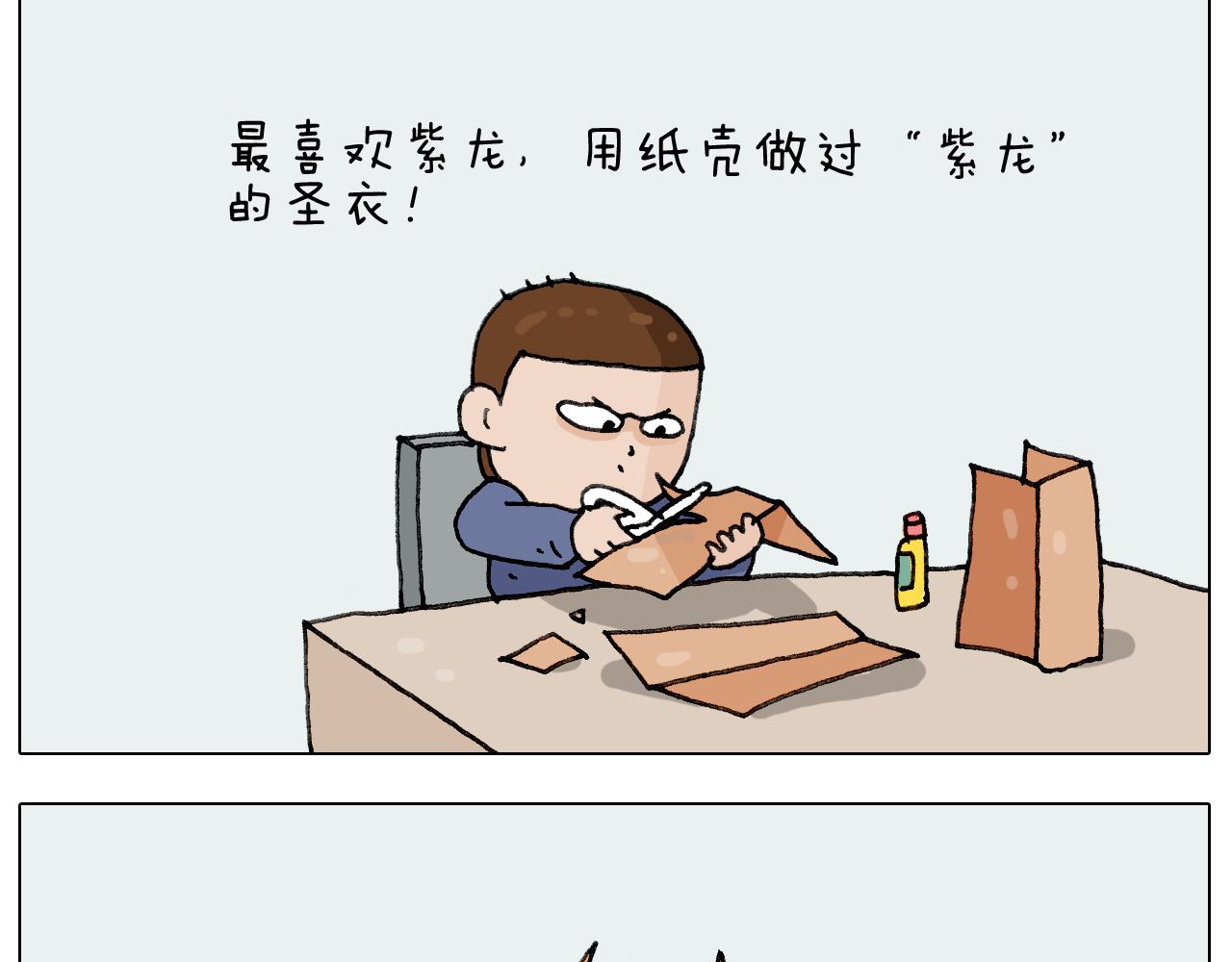 叫我森先生韩漫全集-第223话 燃烧吧小宇宙无删减无遮挡章节图片 