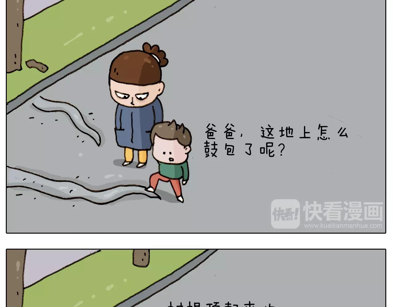 叫我森先生韩漫全集-第224话 确认过眼神，不好使无删减无遮挡章节图片 