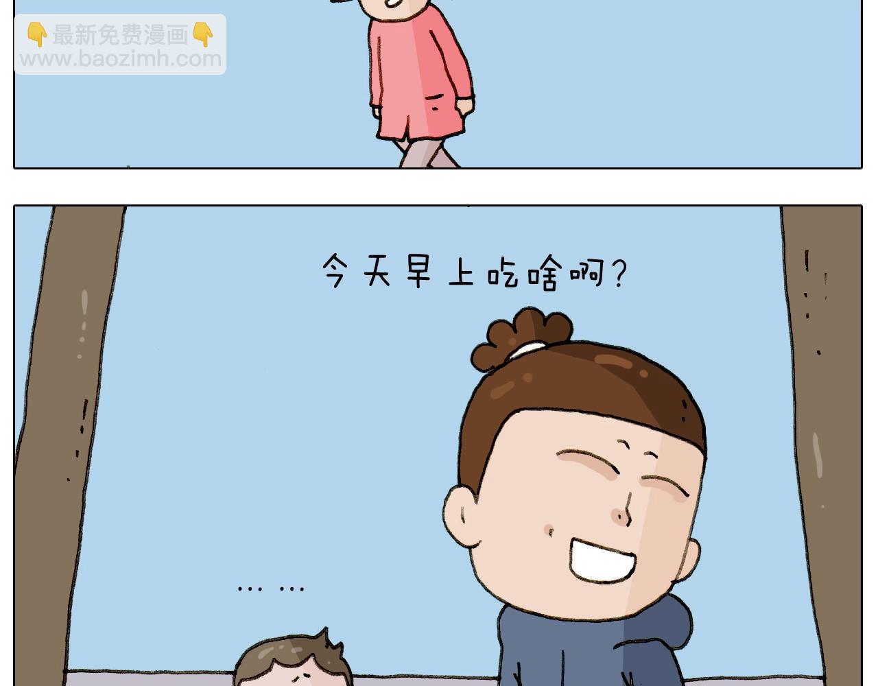 叫我森先生韩漫全集-第224话 确认过眼神，不好使无删减无遮挡章节图片 