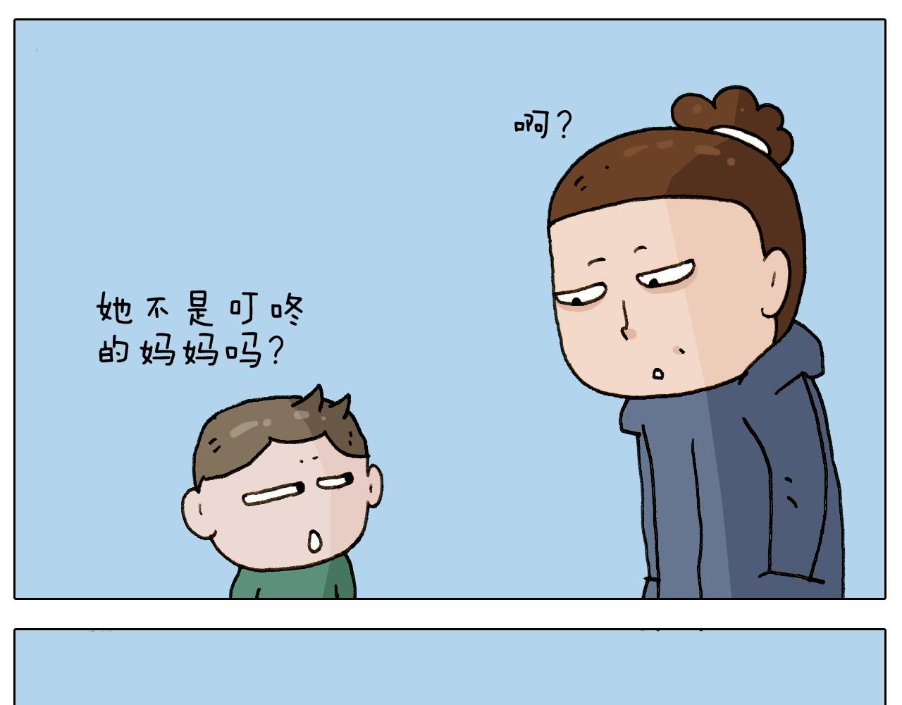 叫我森先生韩漫全集-第224话 确认过眼神，不好使无删减无遮挡章节图片 