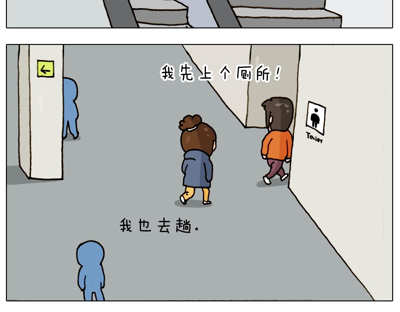 叫我森先生韩漫全集-第224话 确认过眼神，不好使无删减无遮挡章节图片 