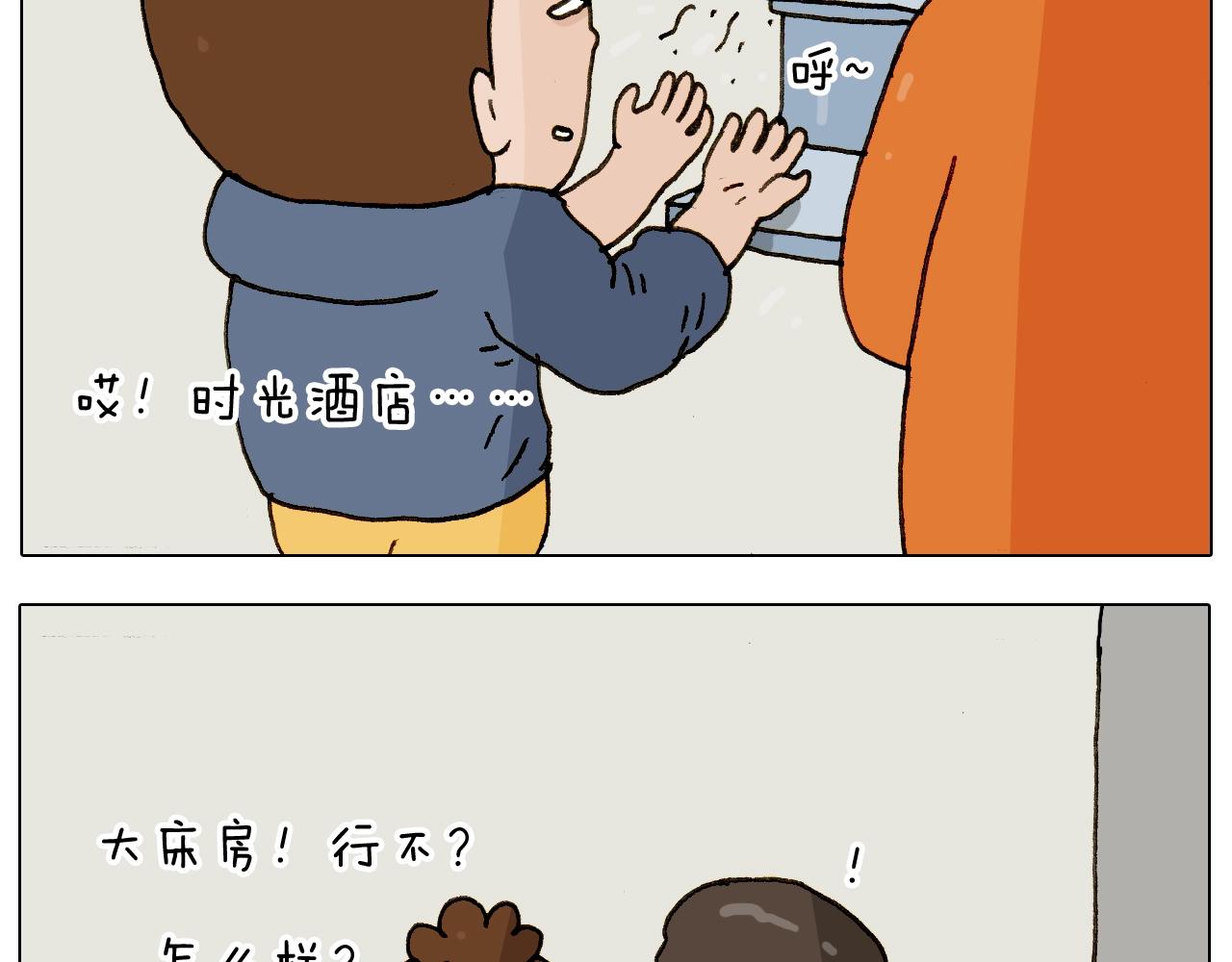 叫我森先生韩漫全集-第224话 确认过眼神，不好使无删减无遮挡章节图片 
