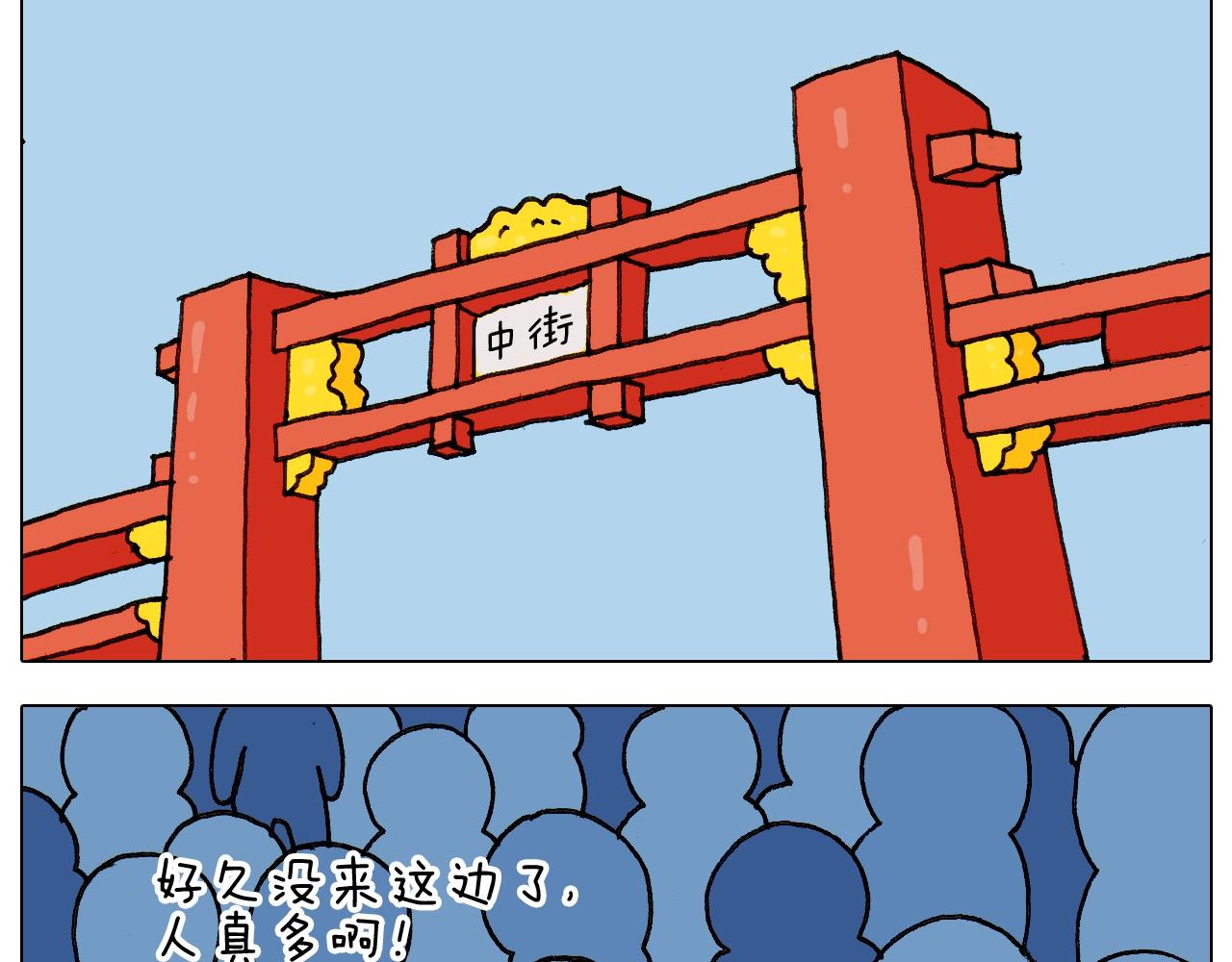 叫我森先生韩漫全集-第224话 确认过眼神，不好使无删减无遮挡章节图片 