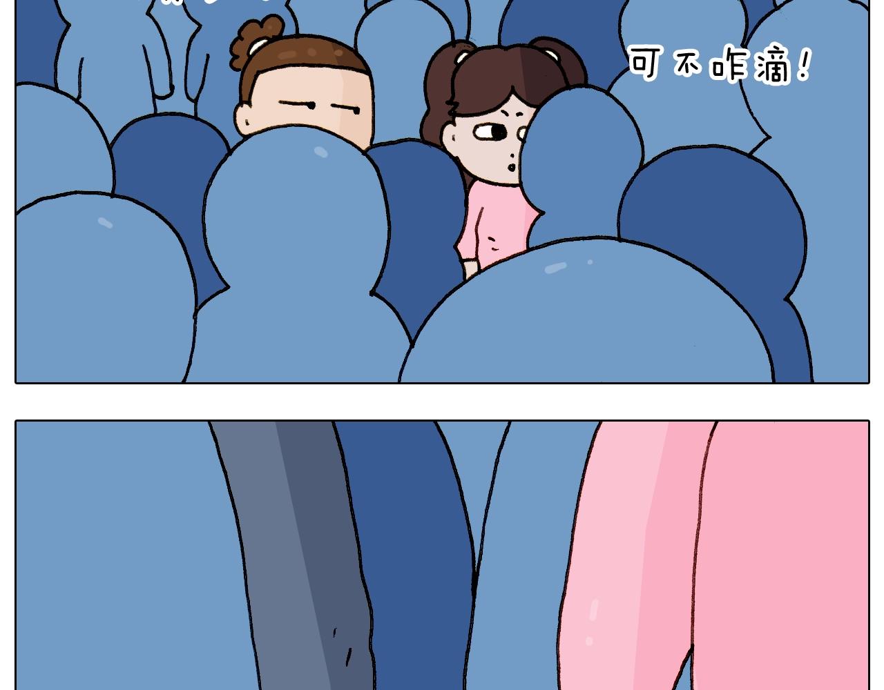 叫我森先生韩漫全集-第224话 确认过眼神，不好使无删减无遮挡章节图片 
