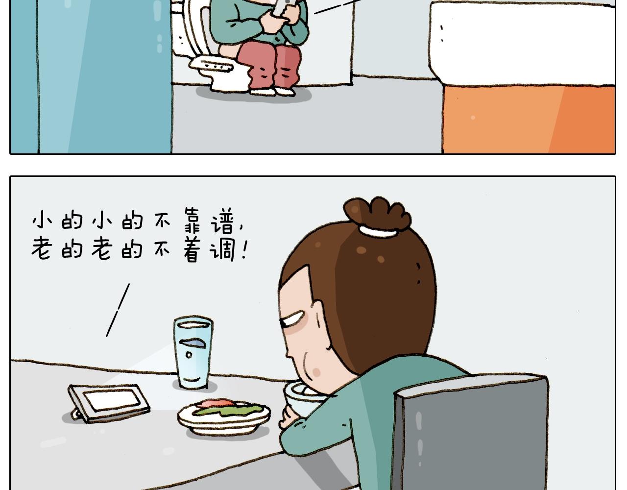 叫我森先生韩漫全集-第224话 确认过眼神，不好使无删减无遮挡章节图片 