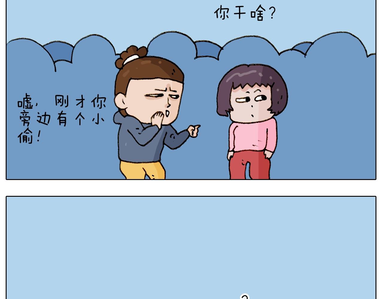 叫我森先生韩漫全集-第224话 确认过眼神，不好使无删减无遮挡章节图片 