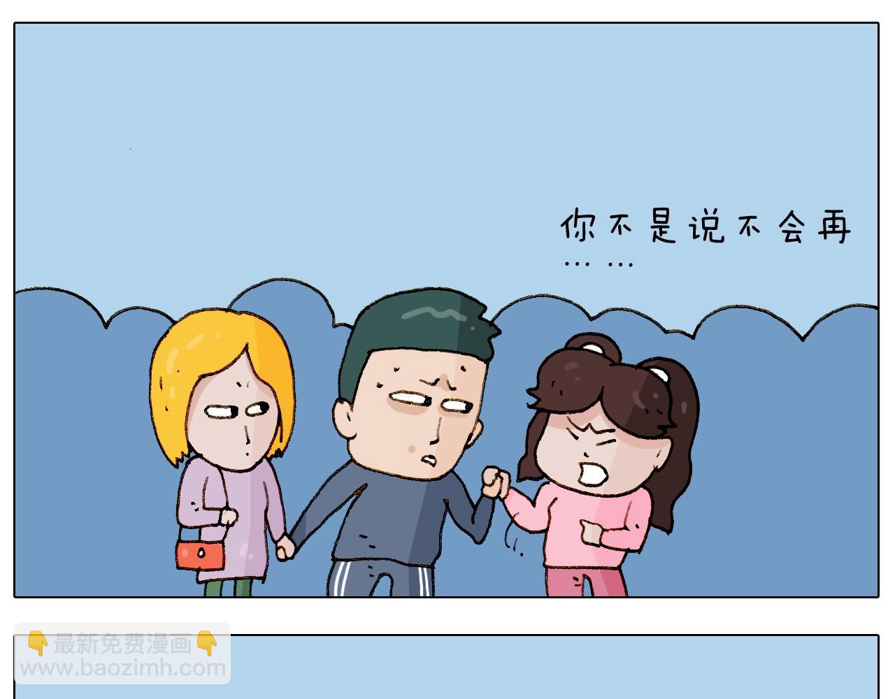 叫我森先生韩漫全集-第224话 确认过眼神，不好使无删减无遮挡章节图片 