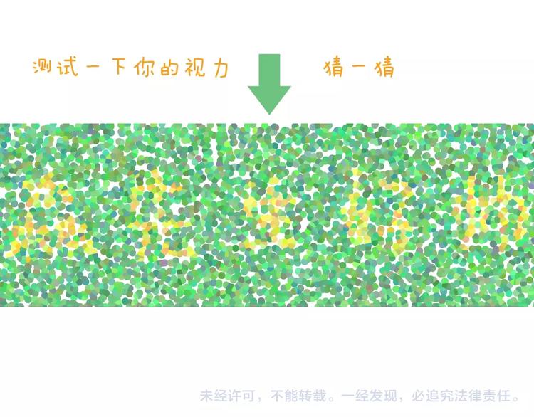 叫我森先生韩漫全集-第224话 确认过眼神，不好使无删减无遮挡章节图片 