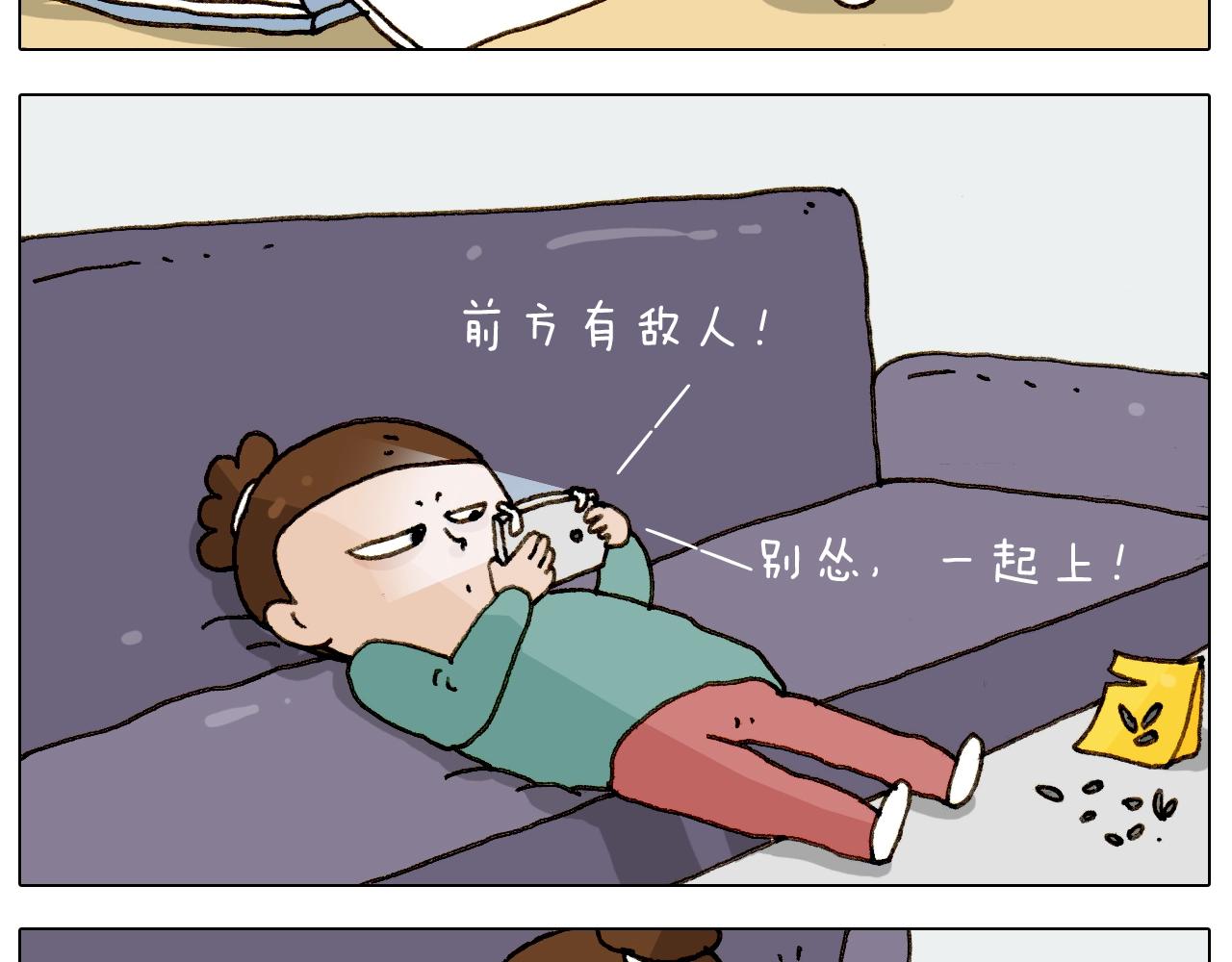 叫我森先生韩漫全集-第224话 确认过眼神，不好使无删减无遮挡章节图片 