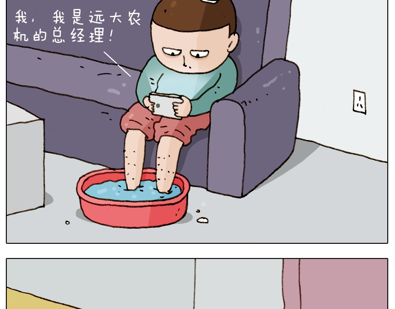叫我森先生韩漫全集-第224话 确认过眼神，不好使无删减无遮挡章节图片 