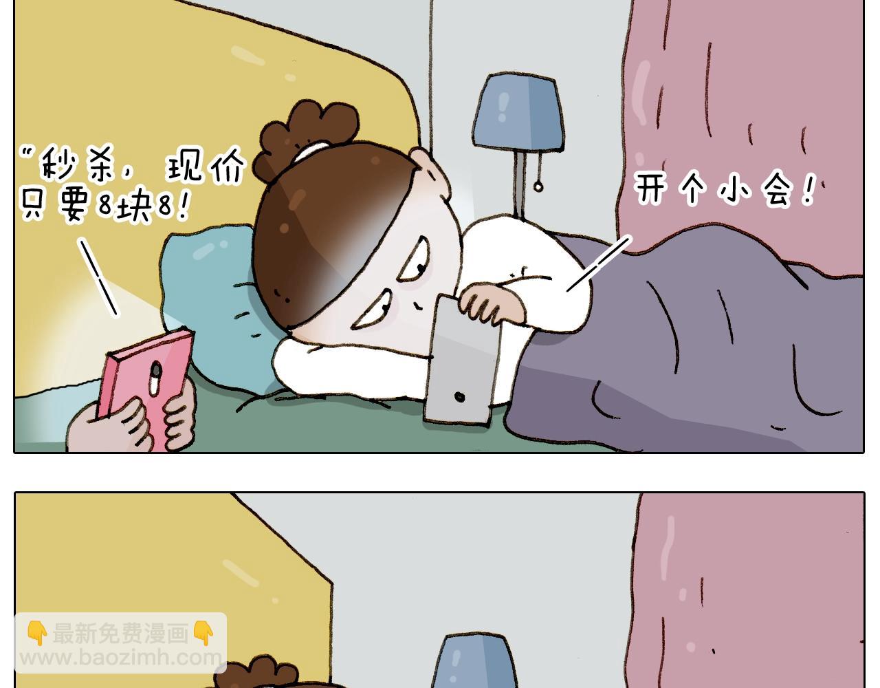 叫我森先生韩漫全集-第224话 确认过眼神，不好使无删减无遮挡章节图片 
